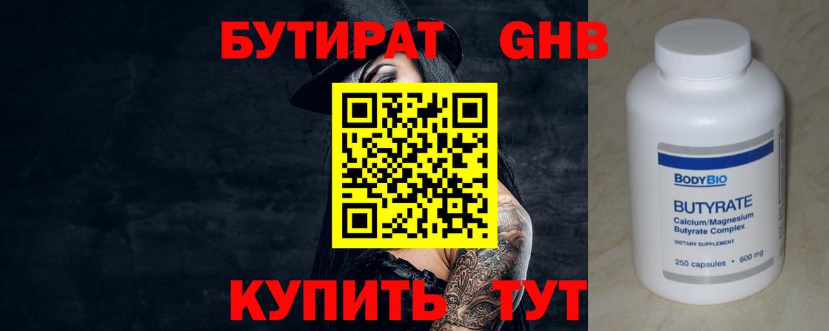 Сунжа  Бутират оксана  БУТИРАТ  Вход с VPN 