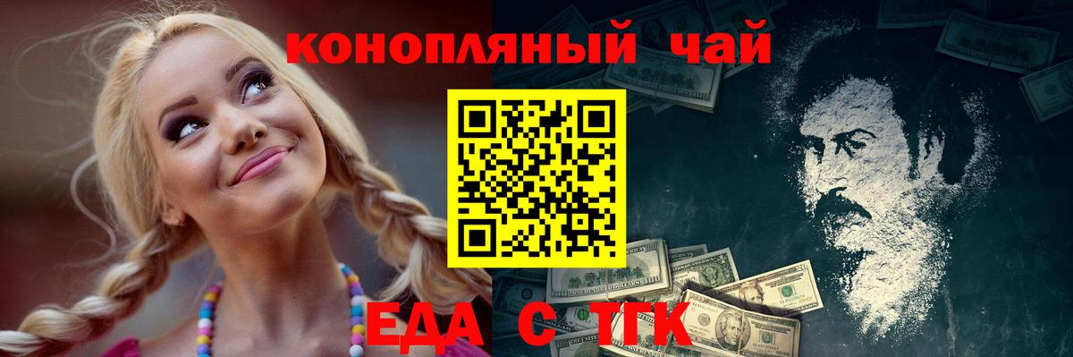 Cannafood конопля Сунжа