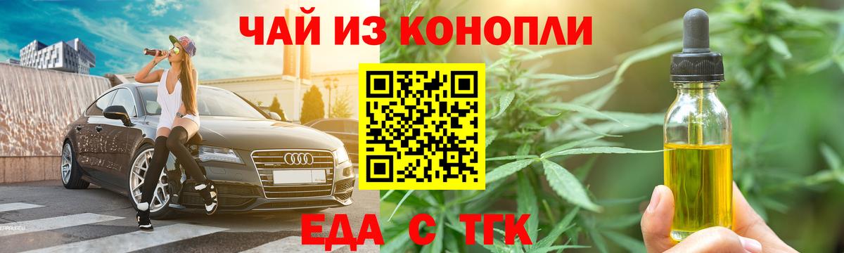 Сунжа  Canna-Cookies конопля  Вход с VPN 