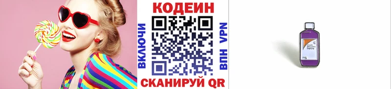 Кодеиновый сироп Lean Purple Drank  Сунжа 
