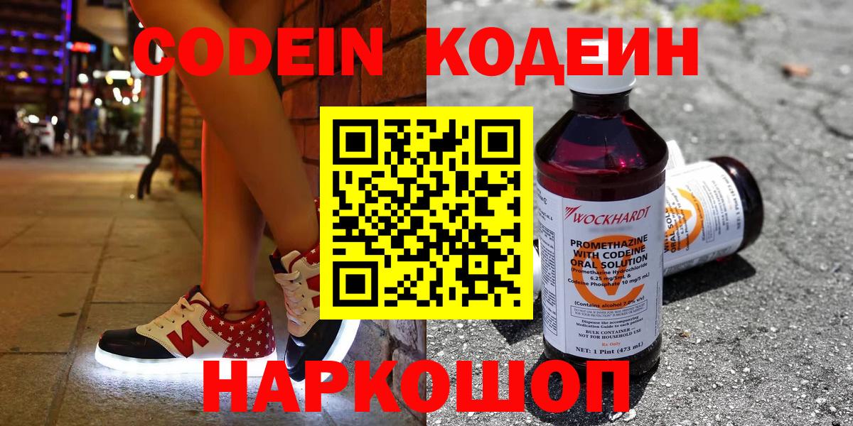 Сунжа  Кодеин Purple Drank  Вход с VPN  Codein Purple Drank 