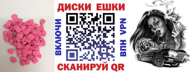 Экстази круглые  МЕГА онион  Сунжа 