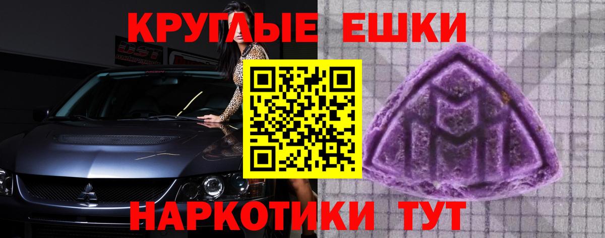 Экстази 280 MDMA  Ecstasy mix  Вход с VPN  Экстази  цена наркотик  Сунжа 