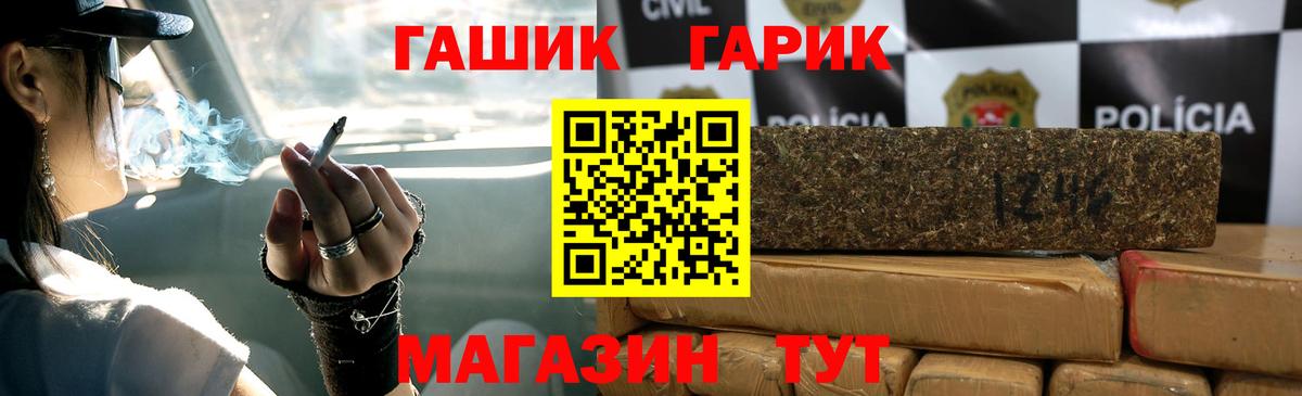 ГАШ Ice-O-Lator Сунжа