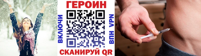 МЕГА tor  наркота  Сунжа  ГЕРОИН Heroin 