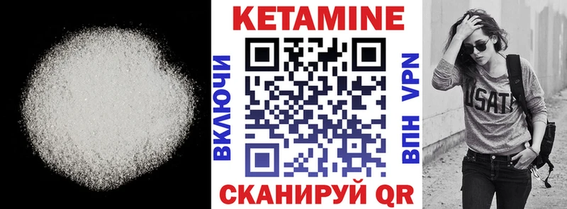КЕТАМИН ketamine  Сунжа 
