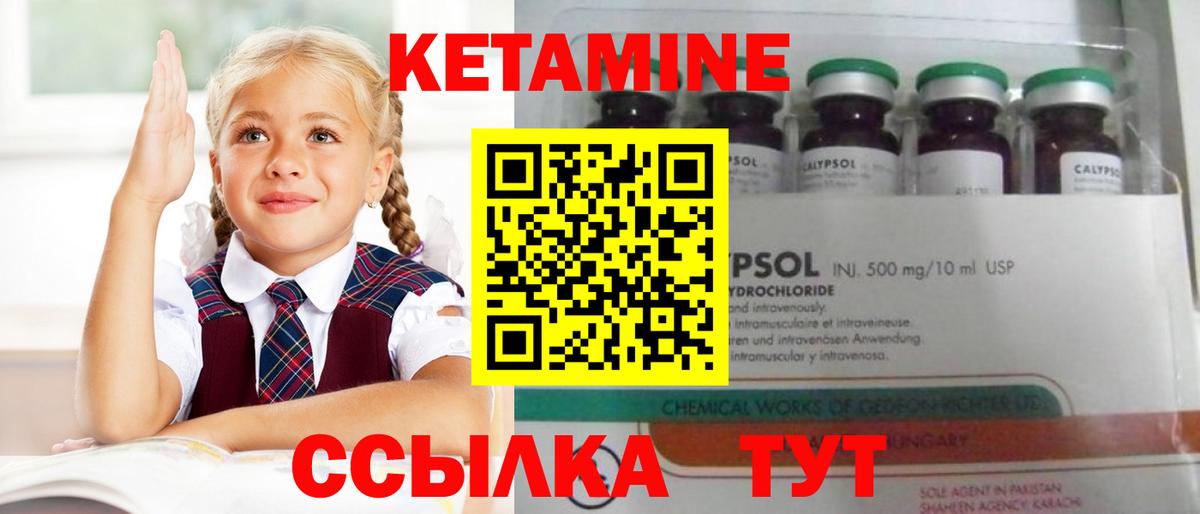 Кетамин ketamine  Вход с VPN  Сунжа  КЕТАМИН VHQ 