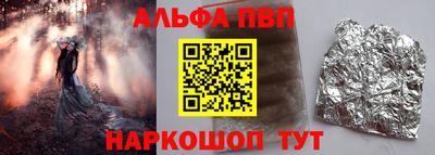 альфа пвп Малоярославец