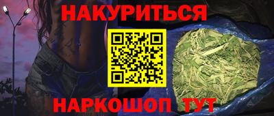 каннабис Мариинск