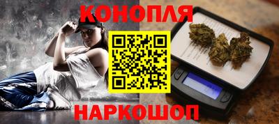 каннабис Мариинск