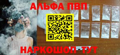 альфа пвп Малоярославец