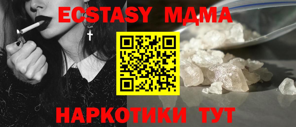 МДМА молли  MDMA Molly  Сунжа  MDMA  Вход с VPN 