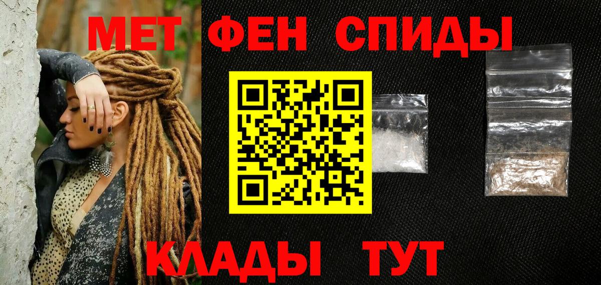 МЕТАМФЕТАМИН мет  Вход с VPN  МЕТАМФЕТАМИН мет  Сунжа 