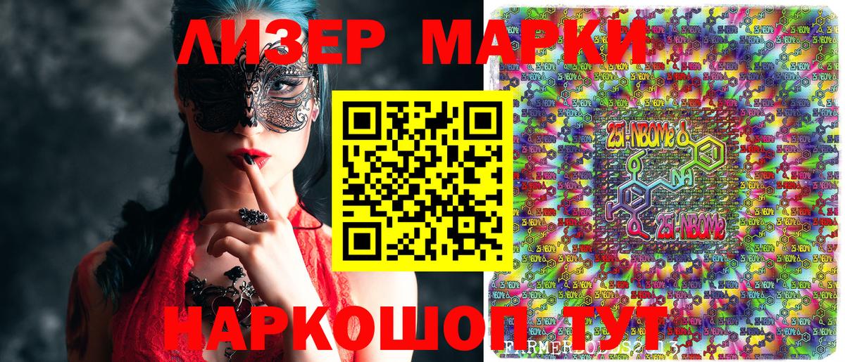 Сунжа  Марки 25I-NBOMe 1,8мг  Вход с VPN  Марки 25I-NBOMe 1,8мг 